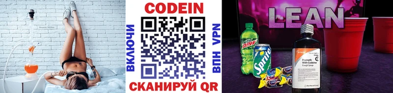 Кодеиновый сироп Lean Purple Drank  кракен онион  Мамоново 