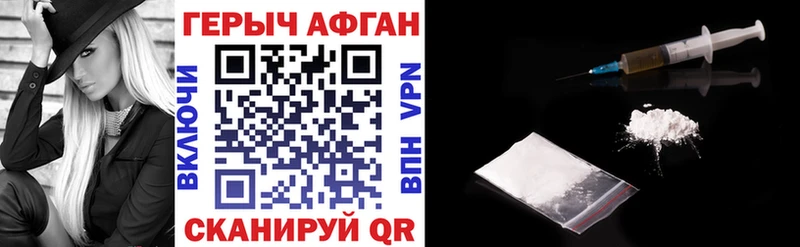 Героин хмурый  Мамоново 