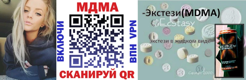 МДМА Molly  как найти наркотики  Мамоново 