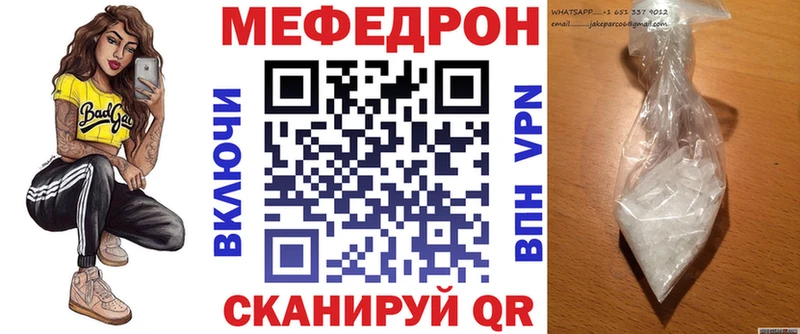 KRAKEN как зайти  Мамоново  Мефедрон мяу мяу  где можно купить  