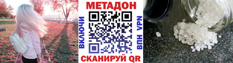 Метадон methadone Мамоново