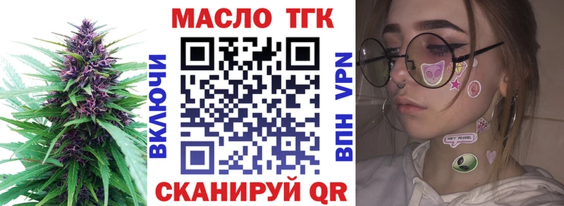 Дистиллят ТГК вейп  наркошоп  Мамоново 